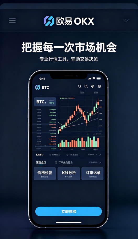 欧交易所app知识科普